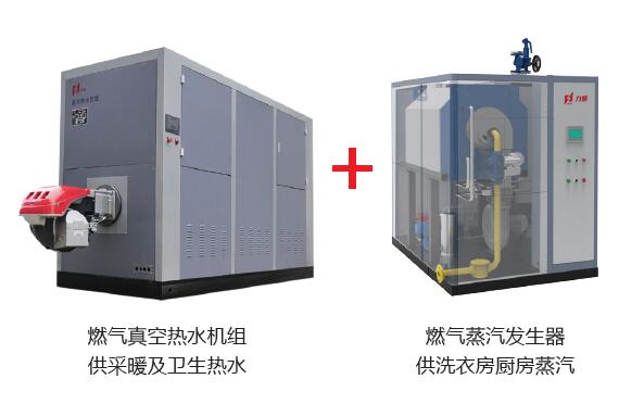 真空鍋爐+蒸汽發生器節能供熱系統